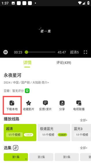 好好看 - 免费追剧神器，高清影视随心看 Hero图